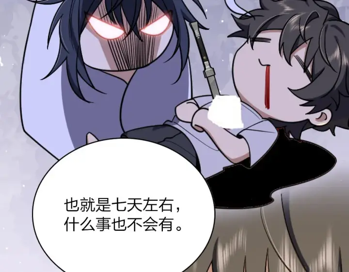 漫画《我家老婆来自一千年前》05第19张图