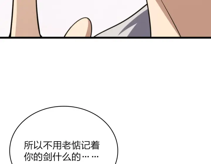 漫画《我家老婆来自一千年前》05第22张图
