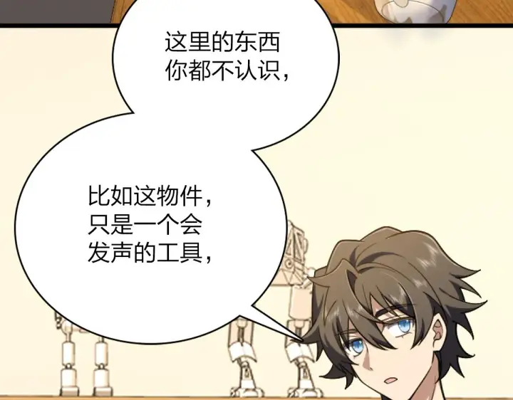 漫画《我家老婆来自一千年前》05第25张图