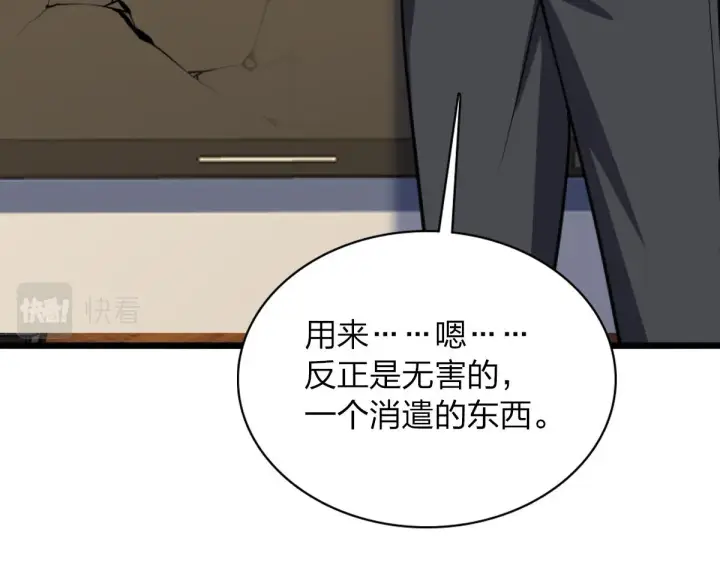漫画《我家老婆来自一千年前》05第28张图