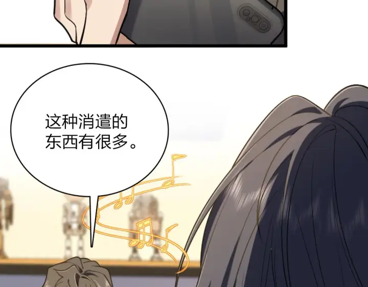 漫画《我家老婆来自一千年前》05第31张图
