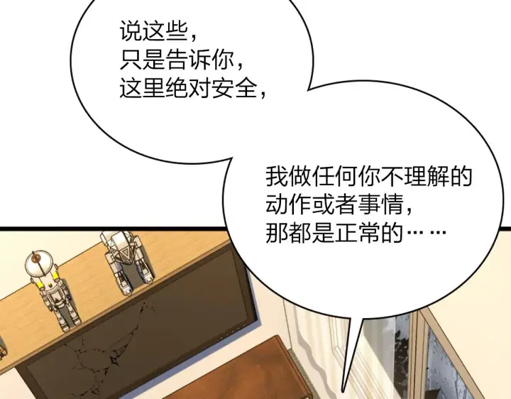 漫画《我家老婆来自一千年前》05第34张图