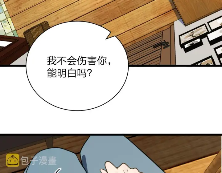 漫画《我家老婆来自一千年前》05第37张图