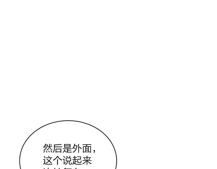 漫画《我家老婆来自一千年前》05第42张图