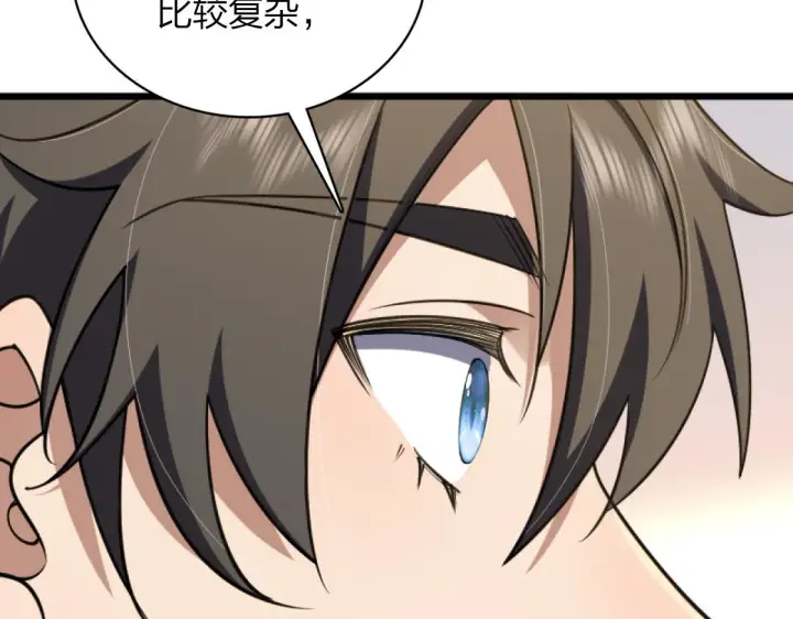 漫画《我家老婆来自一千年前》05第43张图
