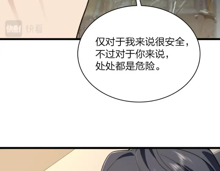 漫画《我家老婆来自一千年前》05第48张图
