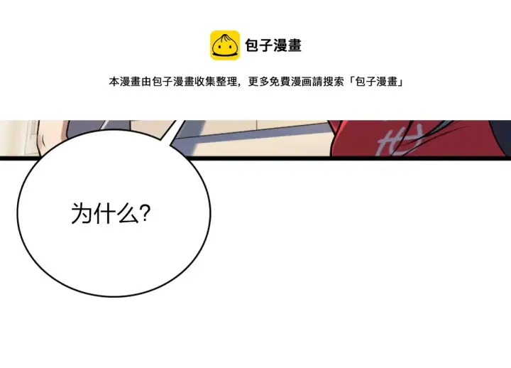 漫画《我家老婆来自一千年前》05第50张图