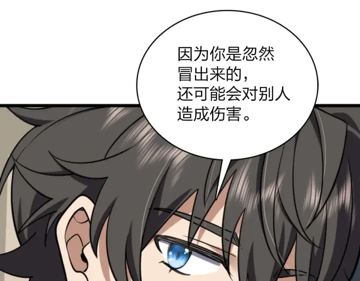 漫画《我家老婆来自一千年前》05第51张图
