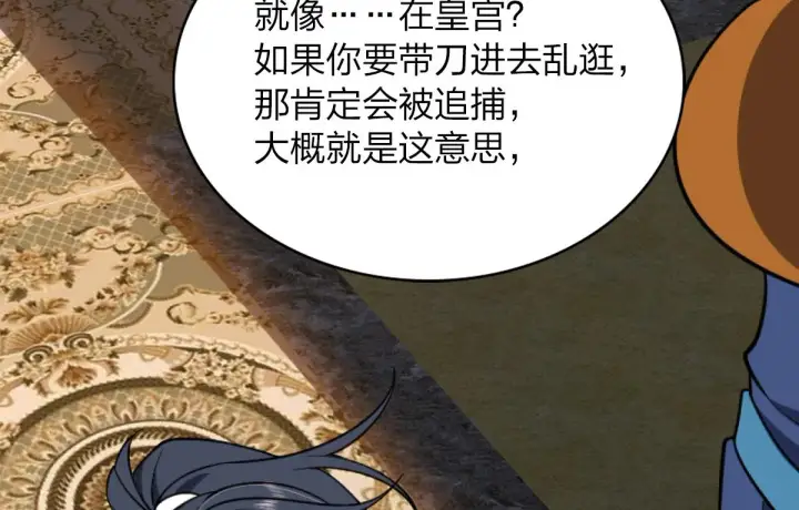 漫画《我家老婆来自一千年前》05第53张图