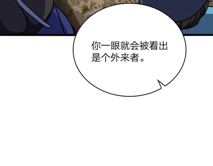 漫画《我家老婆来自一千年前》05第55张图