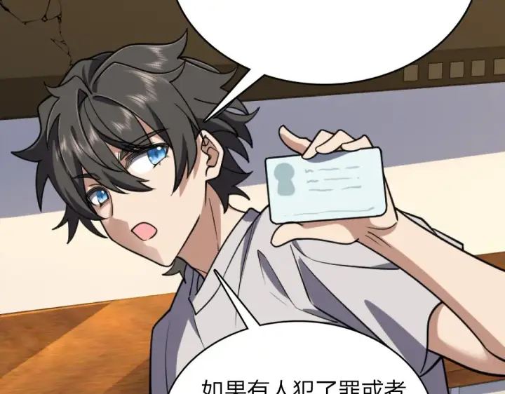 漫画《我家老婆来自一千年前》05第58张图
