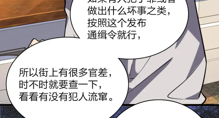 漫画《我家老婆来自一千年前》05第59张图