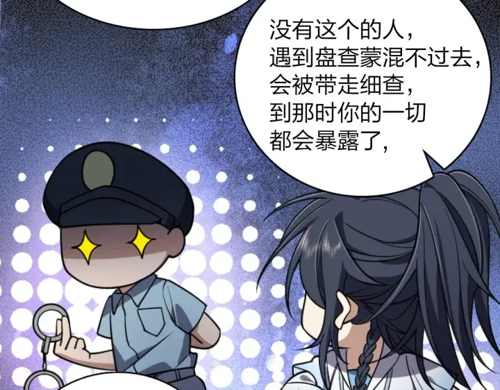 漫画《我家老婆来自一千年前》05第60张图