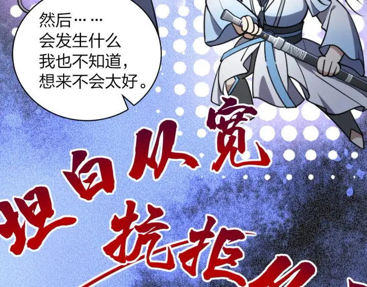 漫画《我家老婆来自一千年前》05第61张图