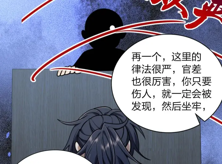漫画《我家老婆来自一千年前》05第62张图
