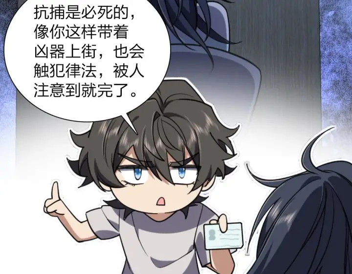 漫画《我家老婆来自一千年前》05第63张图