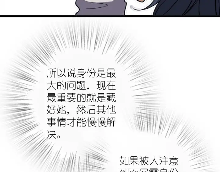 漫画《我家老婆来自一千年前》05第64张图