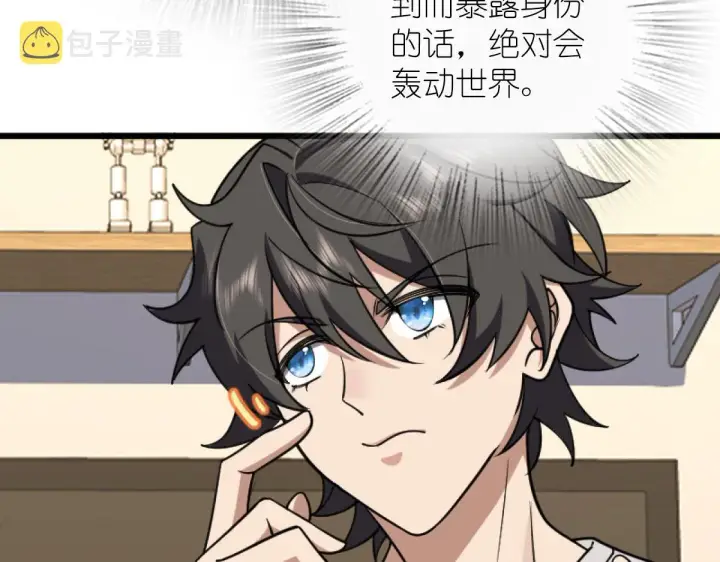 漫画《我家老婆来自一千年前》05第65张图