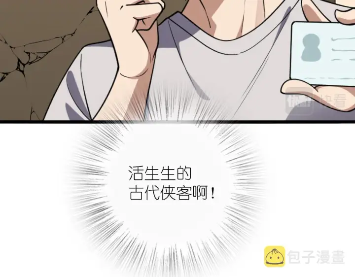 漫画《我家老婆来自一千年前》05第67张图