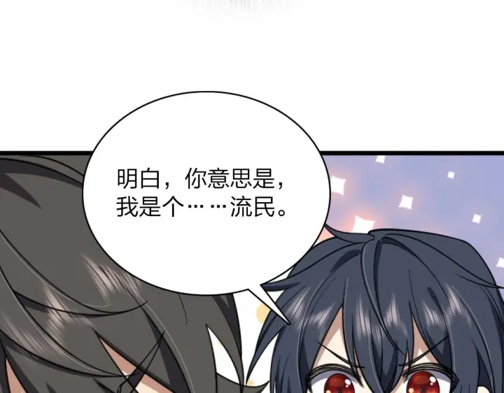 漫画《我家老婆来自一千年前》05第68张图