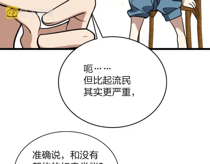 漫画《我家老婆来自一千年前》05第70张图