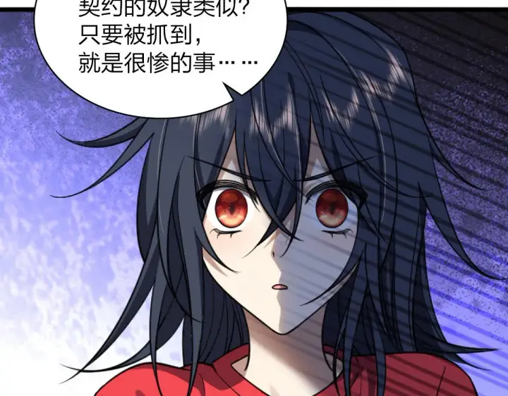 漫画《我家老婆来自一千年前》05第71张图