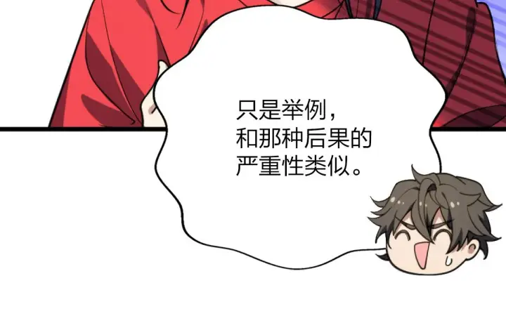 漫画《我家老婆来自一千年前》05第72张图
