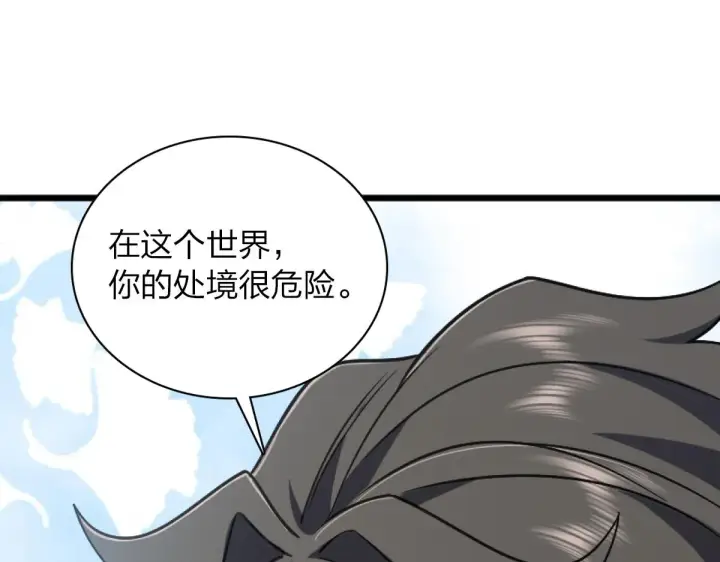 漫画《我家老婆来自一千年前》05第73张图