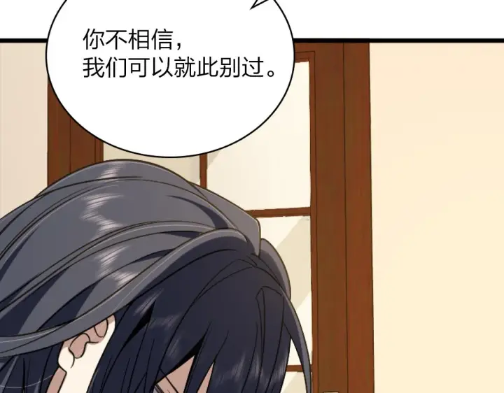 漫画《我家老婆来自一千年前》05第86张图
