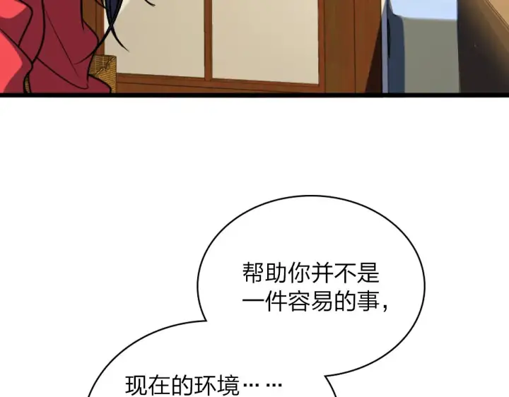 漫画《我家老婆来自一千年前》05第88张图