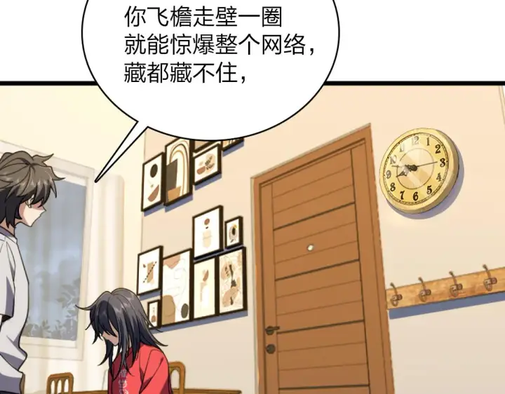 漫画《我家老婆来自一千年前》05第89张图