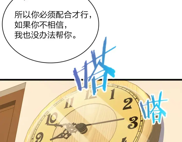 漫画《我家老婆来自一千年前》05第91张图