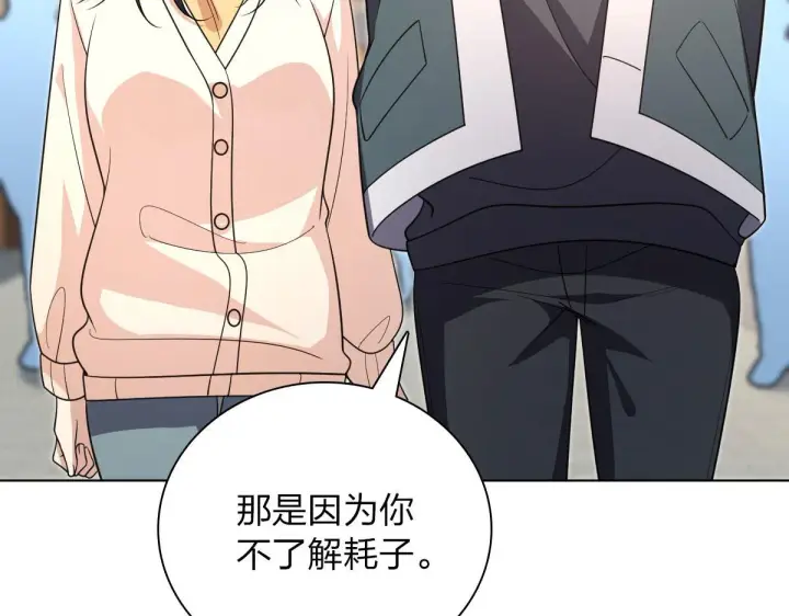 漫画《我家老婆来自一千年前》94第101张图