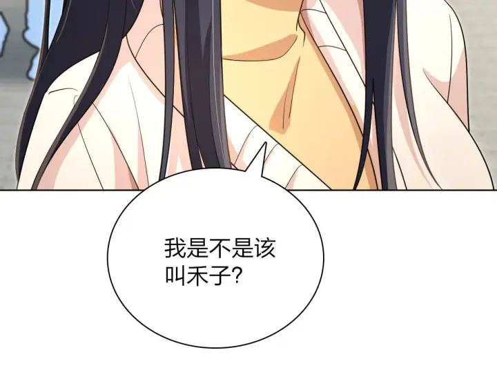 漫画《我家老婆来自一千年前》94第106张图