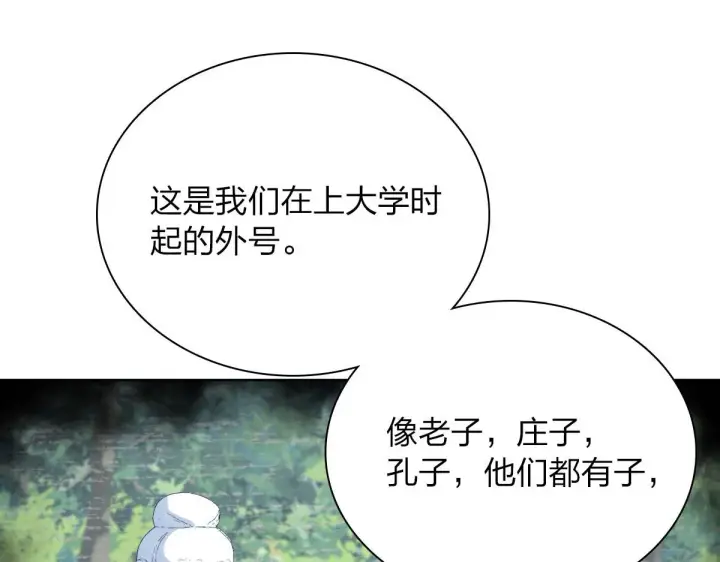 漫画《我家老婆来自一千年前》94第107张图