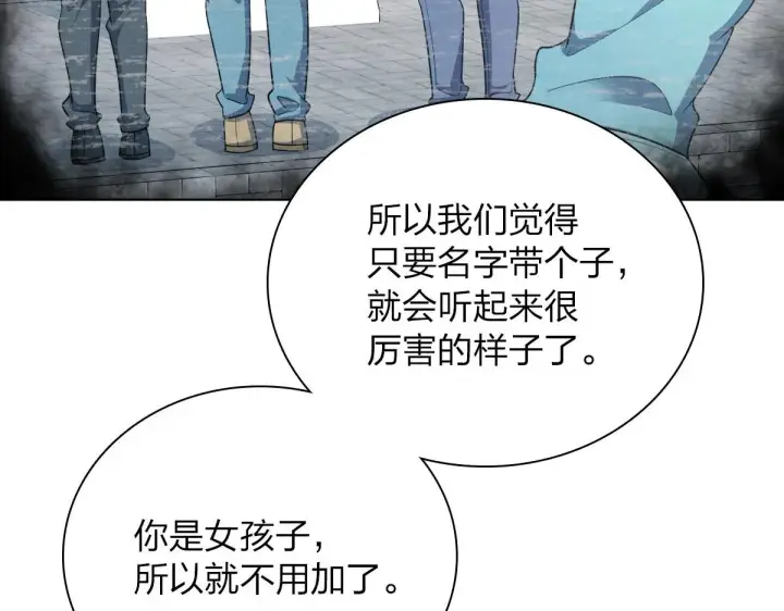 漫画《我家老婆来自一千年前》94第110张图