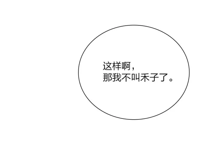 漫画《我家老婆来自一千年前》94第112张图