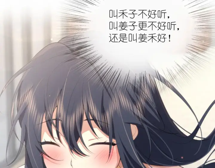 漫画《我家老婆来自一千年前》94第115张图