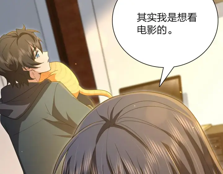 漫画《我家老婆来自一千年前》94第124张图