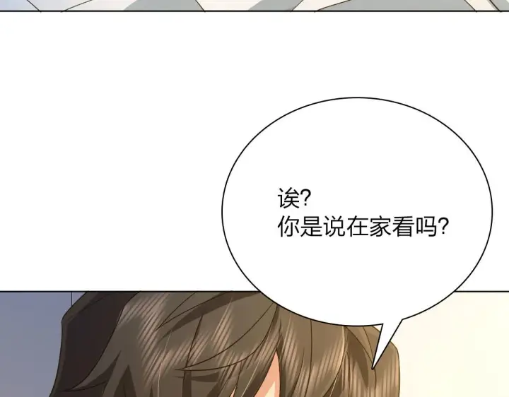 漫画《我家老婆来自一千年前》94第128张图
