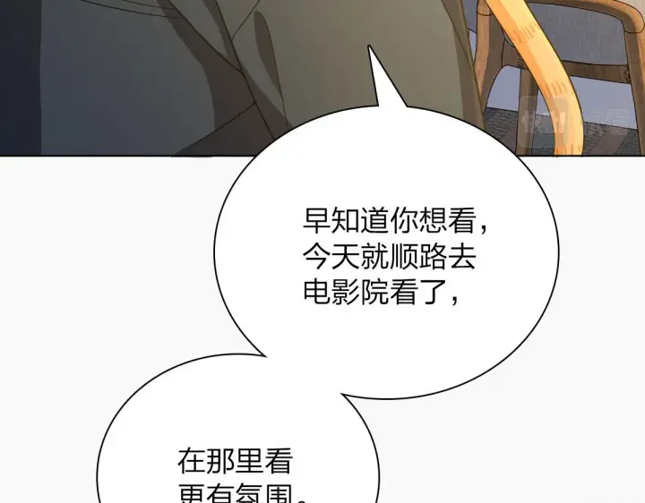 漫画《我家老婆来自一千年前》94第131张图