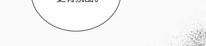 漫画《我家老婆来自一千年前》94第132张图