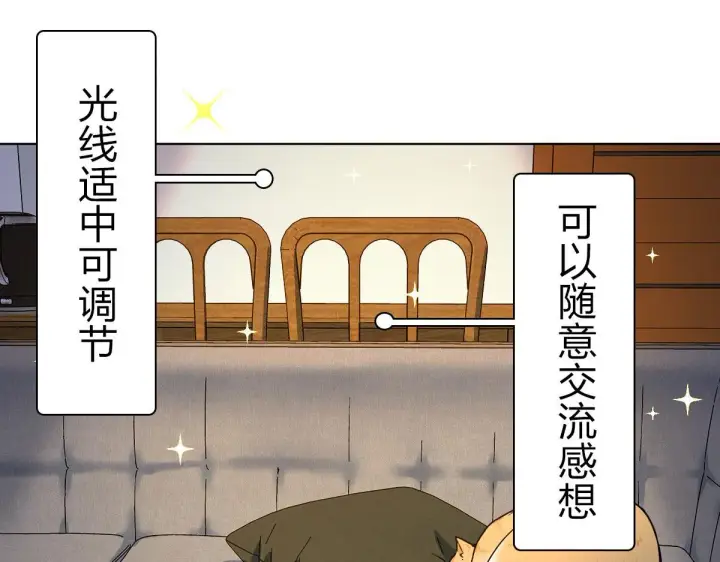 漫画《我家老婆来自一千年前》94第139张图