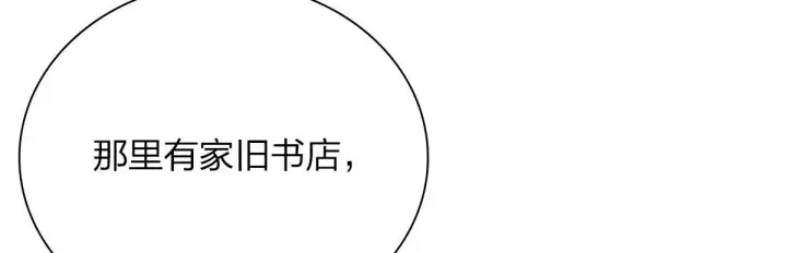 漫画《我家老婆来自一千年前》94第14张图