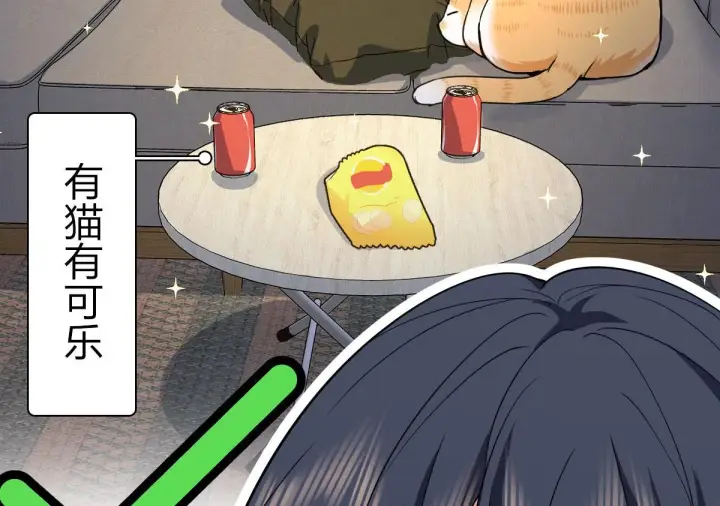 漫画《我家老婆来自一千年前》94第140张图