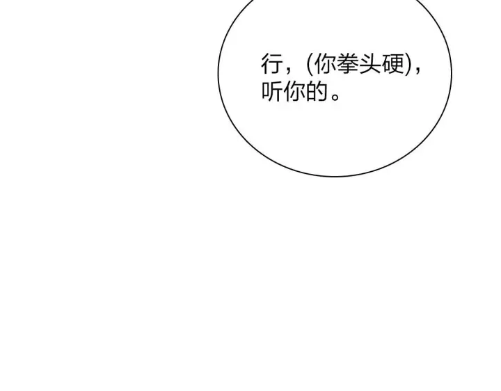 漫画《我家老婆来自一千年前》94第146张图