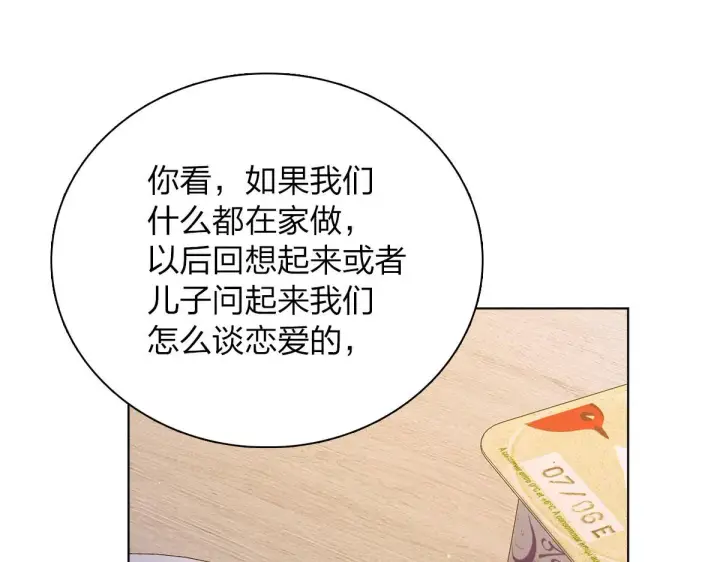 漫画《我家老婆来自一千年前》94第152张图