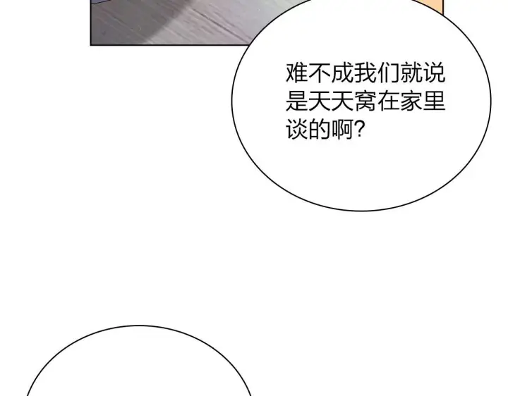 漫画《我家老婆来自一千年前》94第154张图