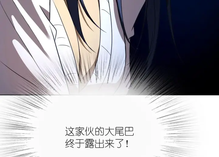 漫画《我家老婆来自一千年前》94第157张图