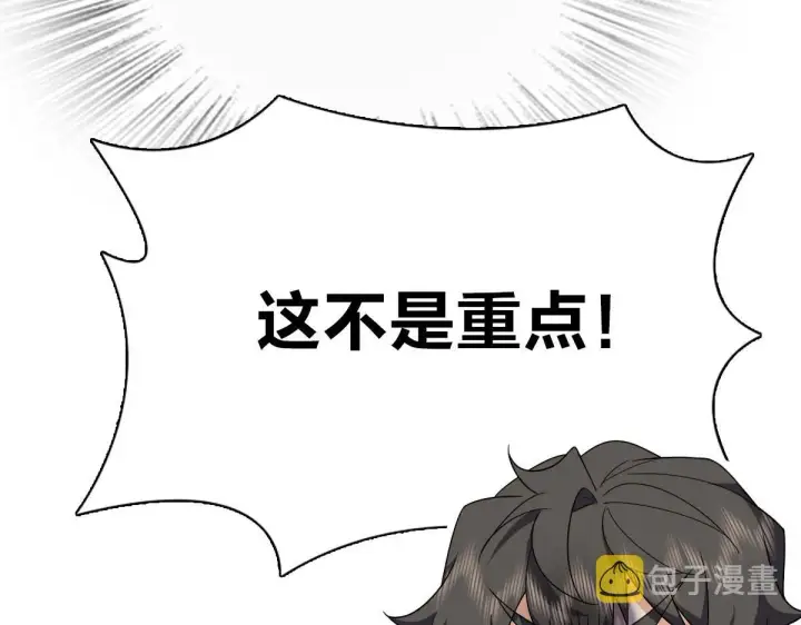 漫画《我家老婆来自一千年前》94第158张图